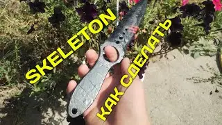 КАК СДЕЛАТЬ СКЕЛЕТОН ИЗ ДЕРЕВА | SKELETON SCRATCH