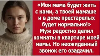«Моя мама со мной, а твою — в дом престарелых!»