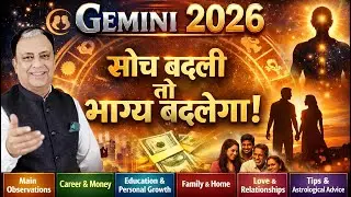 Gemini मिथुन 2026 Predictions Vedic Astrology (in Hindi with Keywords in English)