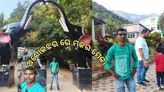 ଅଶୋକ ଝର ରେ ମକର ମେଳା 