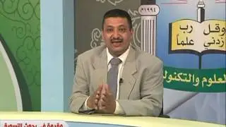 الحلقة الاولى (مقدمة في بحوث التسويق) - مقرر بحوث التسويق