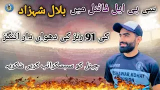 Bilal Shehzad Classical Innings in CPL Final Match 2022