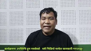 Susamachar failaun by Dipak pun2082