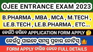 OJEE ENTRANCE EXAM NOTICE 2023 । Ojee B Pharma ,MBA , MCA , M Tech , Le B Tech , Le B Pharma 2023 ।