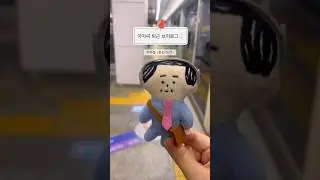아자씨 AJASSI 퇴근 vlog #인형키링 #kpop