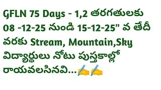 GFLN 75 Days 1,2 classes student's Notes ✍️✍️