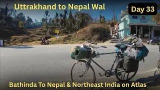 ਬਠਿੰਡਾ ਤੋਂ ਉੱਤਰੀ-ਪੂਰਬੀ ਭਾਰਤ ਸਾਈਕਲ ’ਤੇ ਦਿਨ 33 Uttarakhand to Nepal wal 