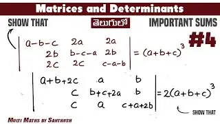 matrices and determinants important sums in telugu | inter 1styear maths important sums | part-4