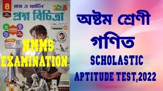 RAY & MARTIN QUESTION BANK 2025  Math CLASS 8 NMMS EXAMINATION,2022