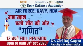 महाउड़ान | 12 Hours Maths Full Revision for Airforce Group X Exam | All Topics Covered | Must Watch