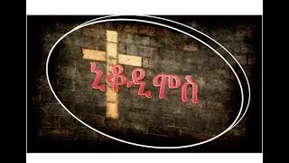 The Gospel of Nicodemus  The Acts of Pilate