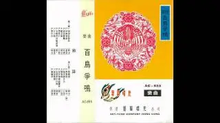 Chinese Music - 渔舟凯歌