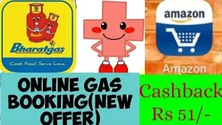 Online Gas booking (Bharat Gas) through Amazon Pay in your mobile phone, get instant #cashback 51/-
