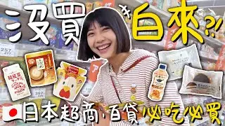 每次去日本的必買清單，旅行前做筆記了嗎？ #日本｜一諾不是千金eno