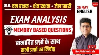 ENGLISH | MP FOREST GUARD | JAIL PRAHARI | MP CONSTABLE | FOREST GUARD ANALYSIS | BY AKHILESH SIR