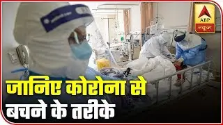 COVID-19: Know How To Stay Safe From The Coronavirus | ABP News