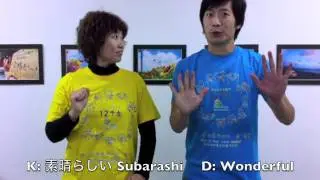 DeafJapan 1 Minute Signs デフジャパン １分手話