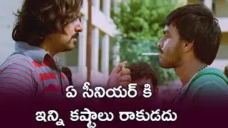 Sravan Best Performance Scenes | TFC Movie Scenes