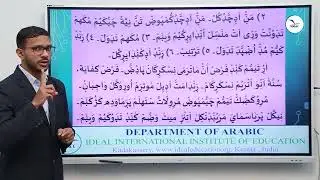 Mr  Ameer Ali   FIQH Grade 5 Chapter 8