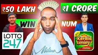 Lotto247 Winners in India | Kerala lottery Winner auto Driver | Lotto247 Result today? | Diy dept