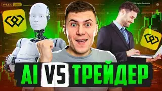 WEEX: биржа для профи + AI Trading Hackathon | Что происходит в Дубае
