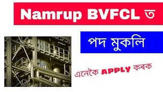 BVFCL Namrup Recruitment 2022 || Jobs Namrup || BVFCL Recruitment 2022