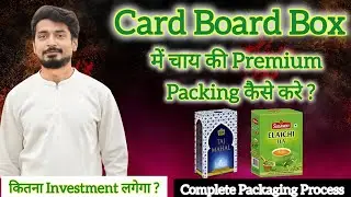 Branded Packing Box in Low Cost,Tea packing Box,Card Board Box पैक कैसे करें। #teabusiness #teabox 
