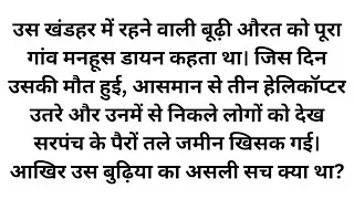 गांव वाले जिसे डायन समझकर पत्थर मारते थे, उसकी चिता पर दुनिया के सबसे अमीर लोग क्यों रोए?