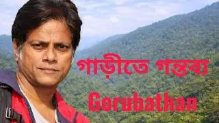 A DRIVE FROM KONNAGAR TO GORUBATHAN BY NEW ALTROZ