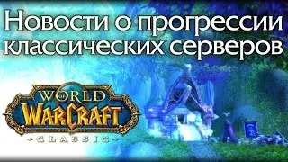WoW Classic Content Plan.