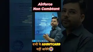 Airforce Non Combatant Admit Card 2025 | सभी कैंडिडेट्स का नहीं आया कार्ड! #airforce2026  #ytviral