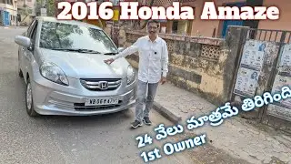Sold Out...💞2016 Honda Amaze S, 24 వేలు తిరిగింది, Petrol, 1st Owner 