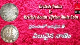 #Mule coin #british India Africa coin #one rupees British India #africa dollar mule # rare coin