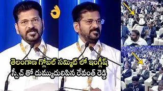 CM Revanth Reddy Speech At Telangana Rising Global Summit 2025 | Telangana News | BTV Daily