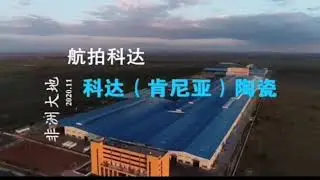 KEDA CERAMICS  TILE'S COMPANY