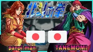 Fist Of The North Star - Hokuto no Ken || panpi-man 🇯🇵 VS 🇯🇵 TANEMOMI || FLYCAST FIGHTCADE 2