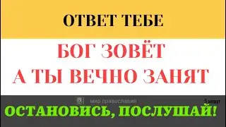 28 декабря Притча о Званом ужине  Самые страшные слова Бога  «Никто из них не войдет»