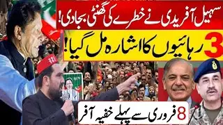 CM Sohail Afridi Big Power Show In Haripur & Abbottabad|Imran Khan's Call for Hazara Street Movement