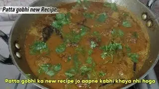 Patta gobhi ka Cofta || New Recipe || ek bar jarur try kare