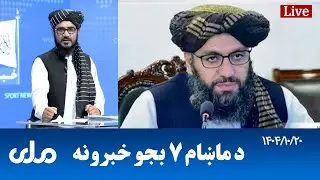 RTA Pashto News | د ماښام اوو بجو خبرونه