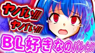 『ゆっくり茶番劇』陰キャの俺が学校のアイドルレミリアちゃんと付き合う話.....第45話