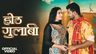 Hoth Gulabi - Haryanvi DJ Song | Mohit Ladana New Song | Uzma Malik | New Haryanvi Song 2025