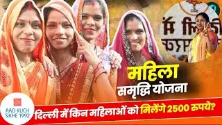 Samridhi Yojna  Requirment Document
