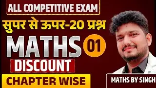 Maths Discount  Important Questions | Chapter Wise Super 20 | Competition Exam