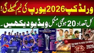 Italy Qualified For T20 World Cup 2026 || Latest Update || 94 Sports Network