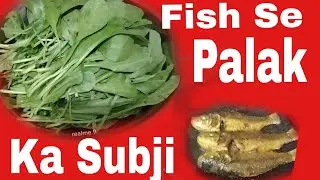 Macchali se palak ka Subji aaj ka#vlog like👍 comment 👇 subscribe 
