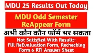 MDU Odd Semester ReAppear Form 2021 || MDU 25 Latest Result || MDU Rechecking MDU RTI MDU Revolution