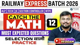 Railway Express Batch 2026 🚆 Catch the Math-12 🚂 Most Expected Maths Questions 🔥 Sahil Sir