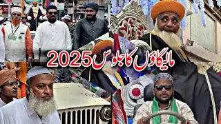 Malegaon Juloose Eid Milad Un Nabi 2025 | 1500 Sala Jashne Eid milad un Nabi malegaon #eidmilad2025 