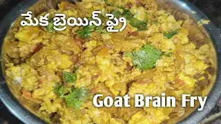 Mutton Brain Fry Recipe in Telugu/Mutton Brain Fry/Easy to cook #healthy#fry#ownvoice#subscribe